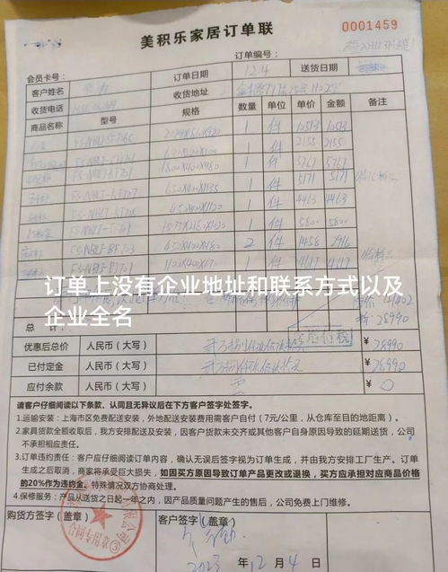 三萬元家具質量不堪入目，上海裝飾公司竟售“三無”產品并強推搬運服務